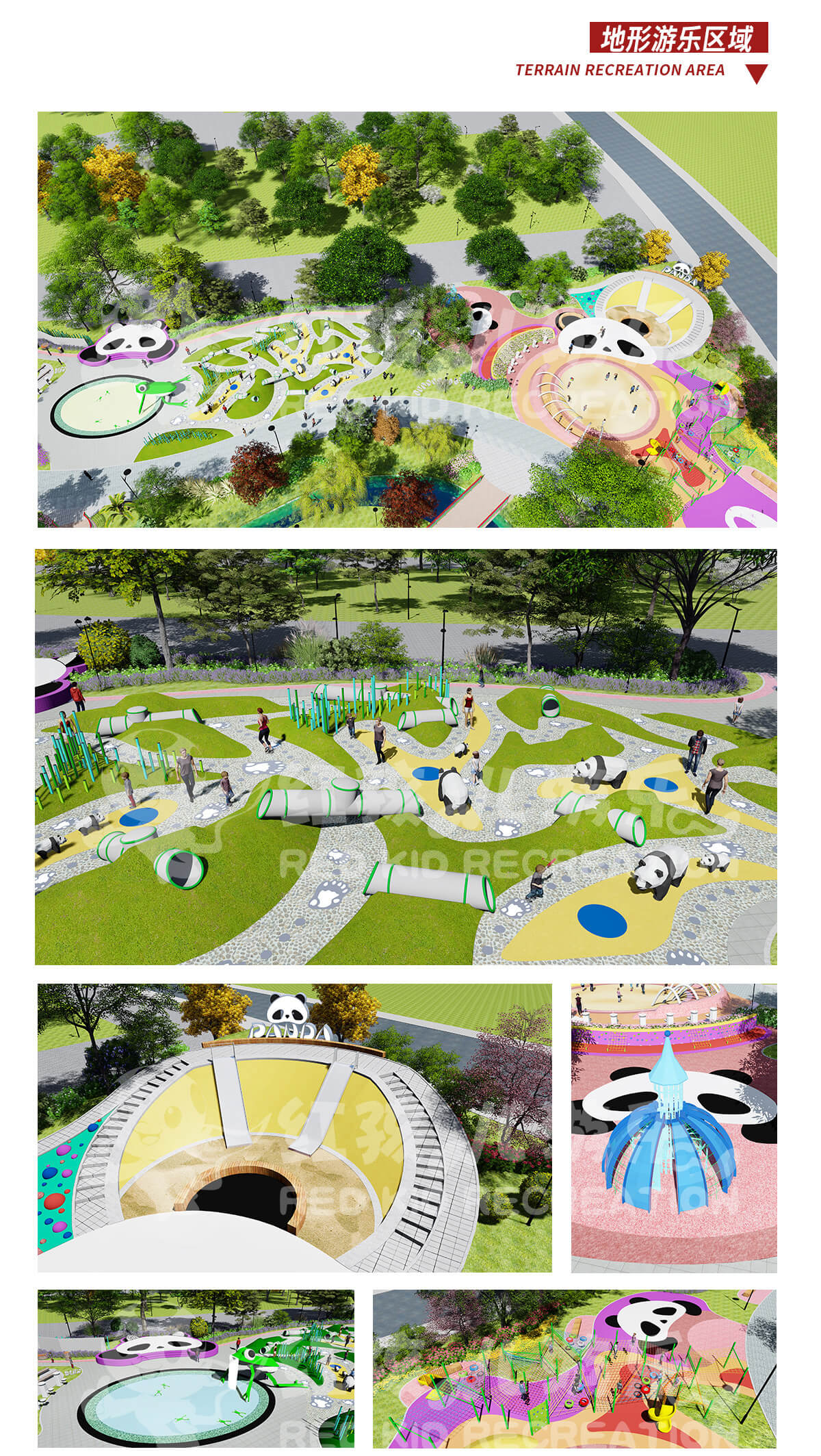儿童公园娱乐设施